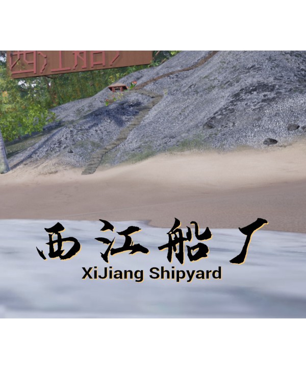 XiJiang Shipyard Steam Key GLOBAL